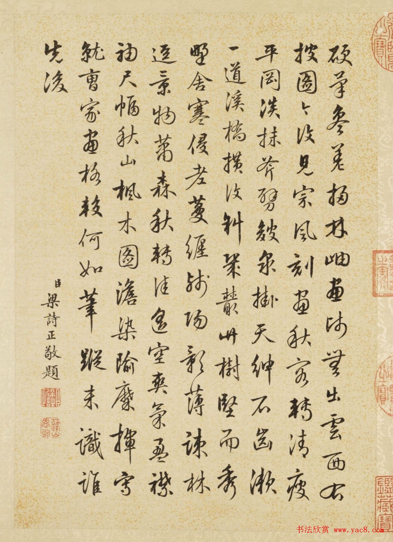 梁诗正书法敬题《王原祁仿古山水册》