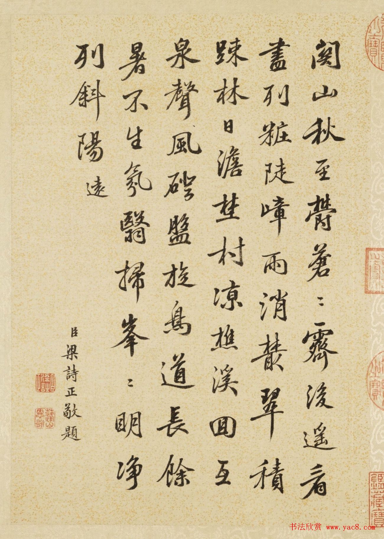 梁诗正书法敬题《王原祁仿古山水册》