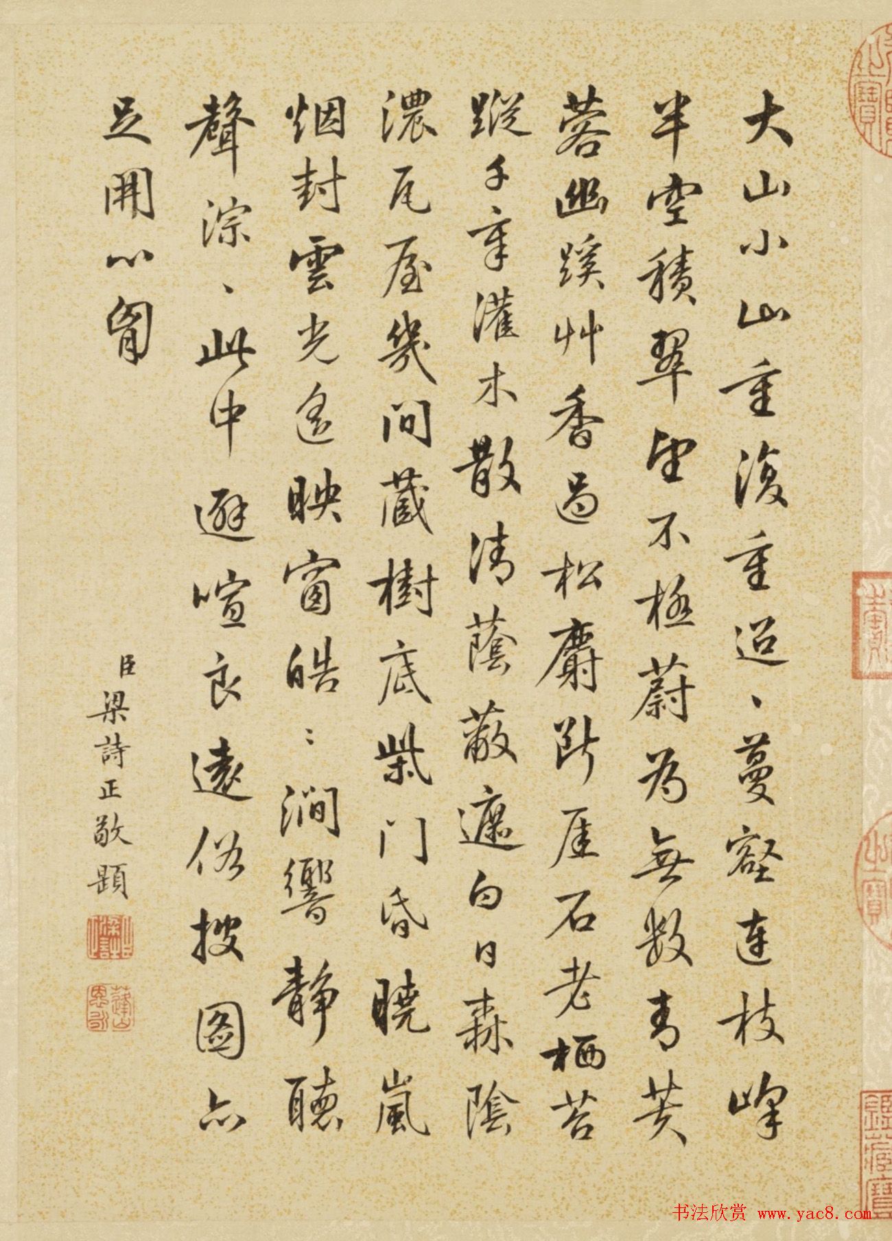 梁诗正书法敬题《王原祁仿古山水册》