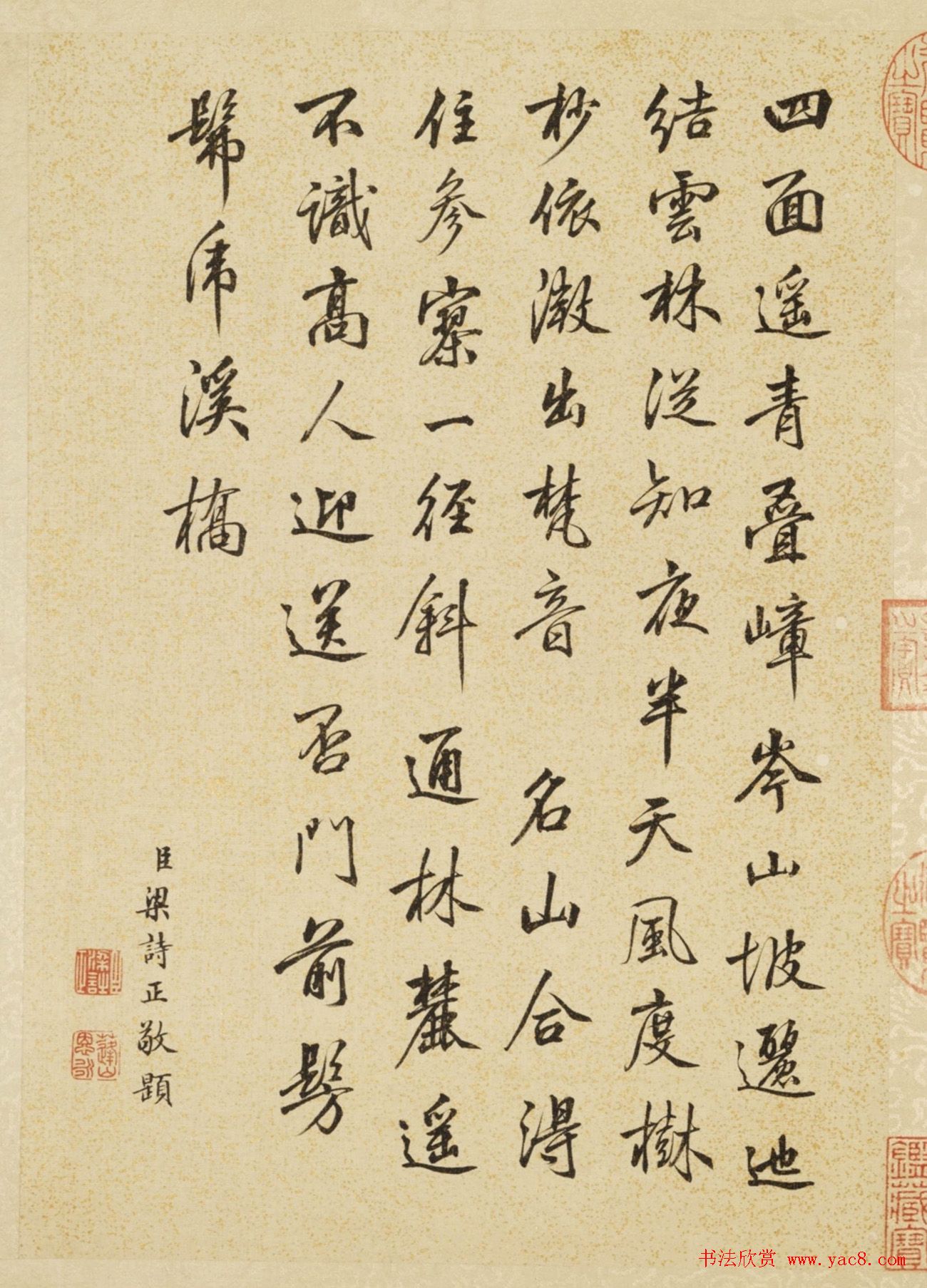 梁诗正书法敬题《王原祁仿古山水册》