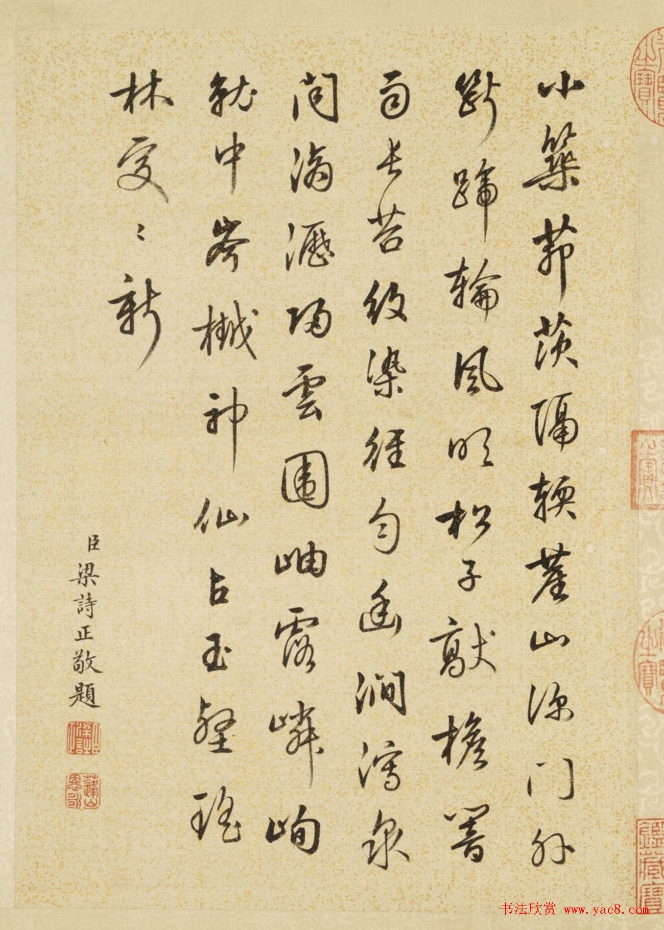 梁诗正书法敬题《王原祁仿古山水册》