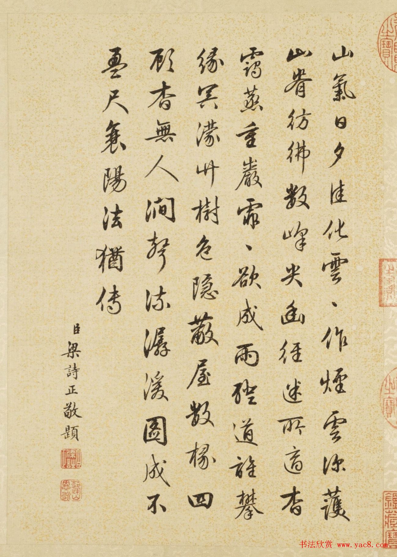 梁诗正书法敬题《王原祁仿古山水册》