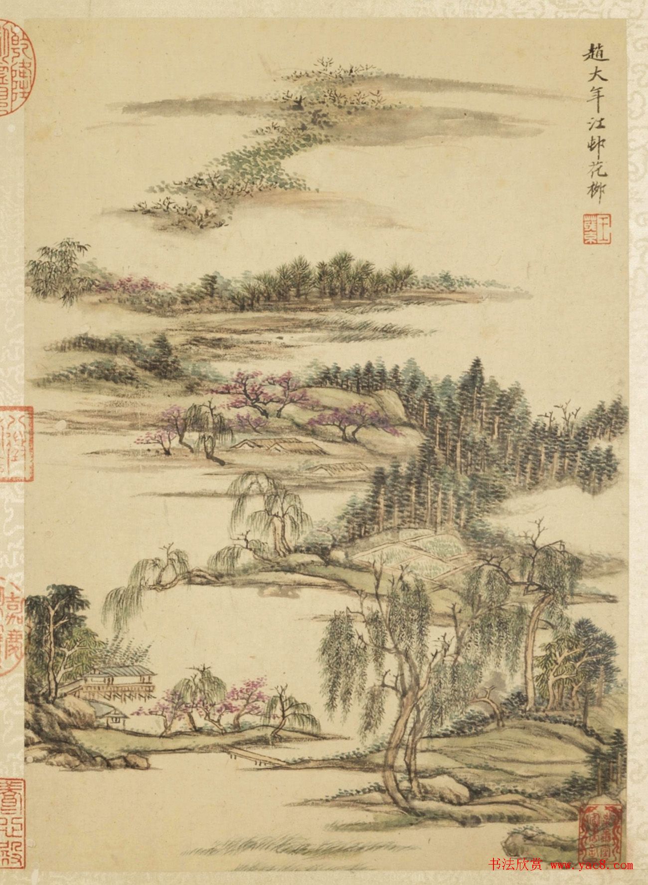 梁诗正书法敬题《王原祁仿古山水册》