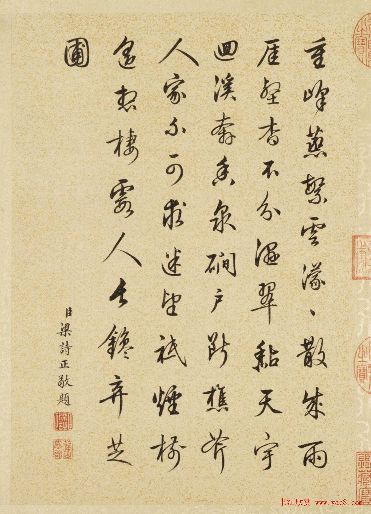 梁诗正书法敬题《王原祁仿古山水册》