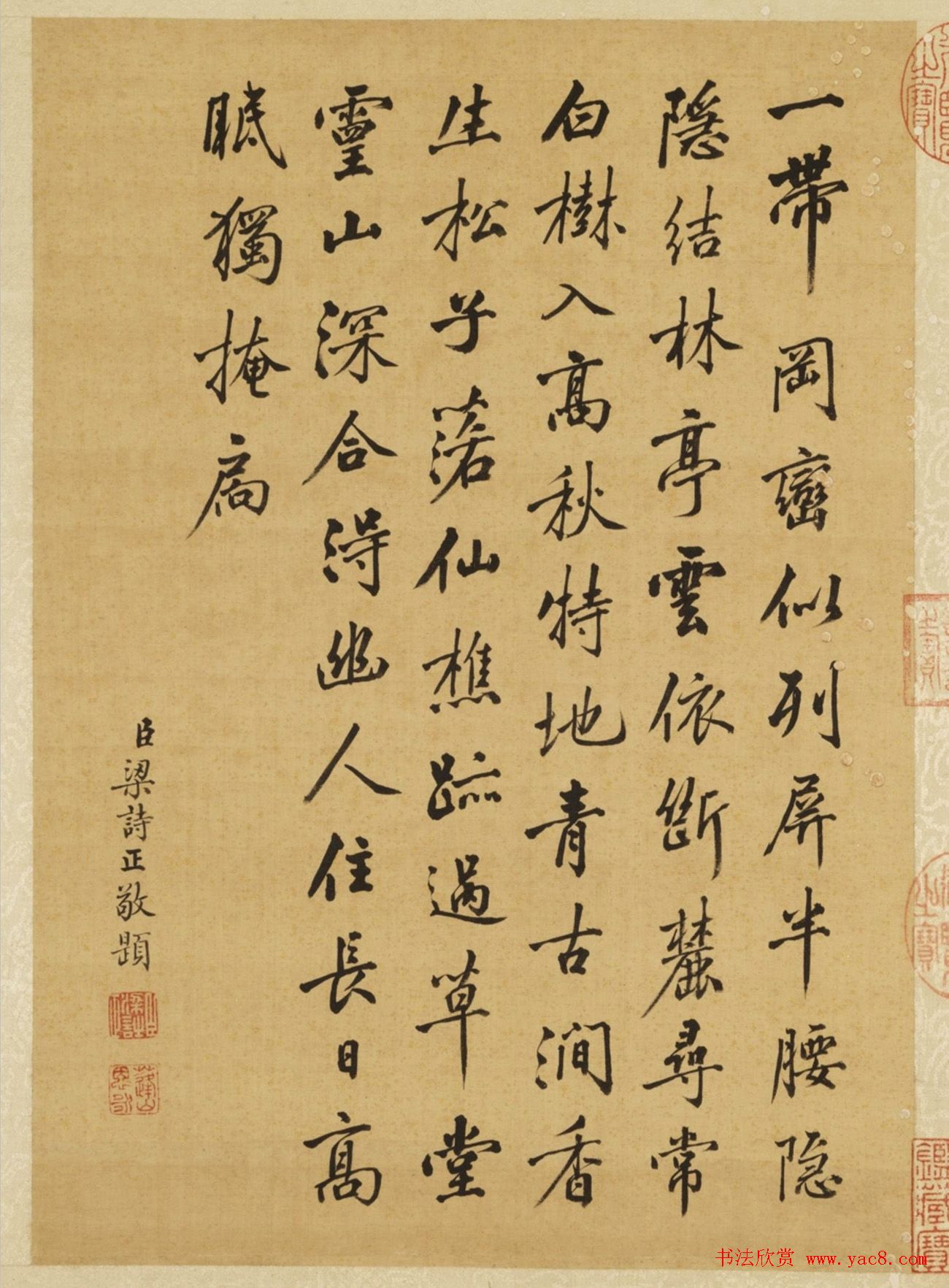 梁诗正书法敬题《王原祁仿古山水册》