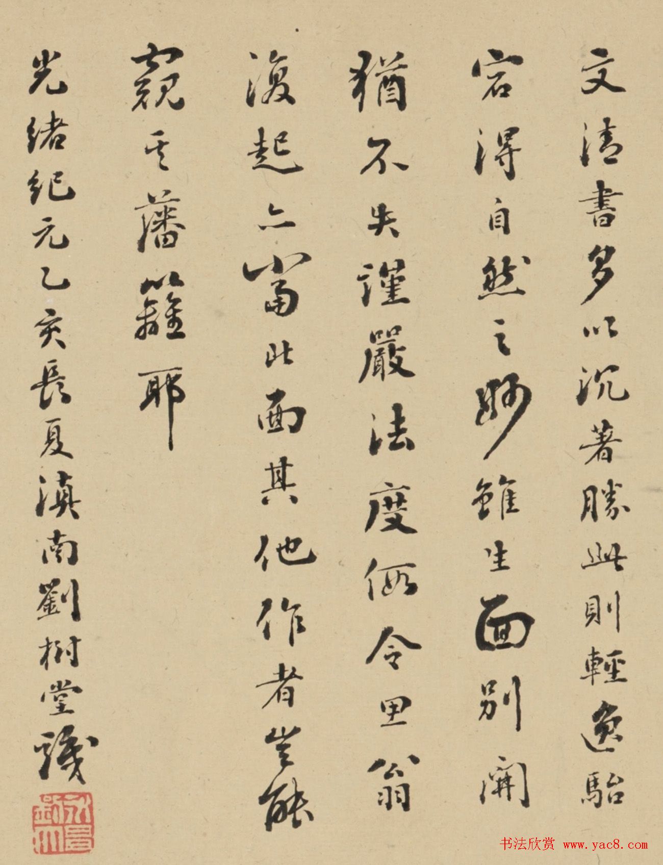 帖学大家刘墉行书题画诗卷