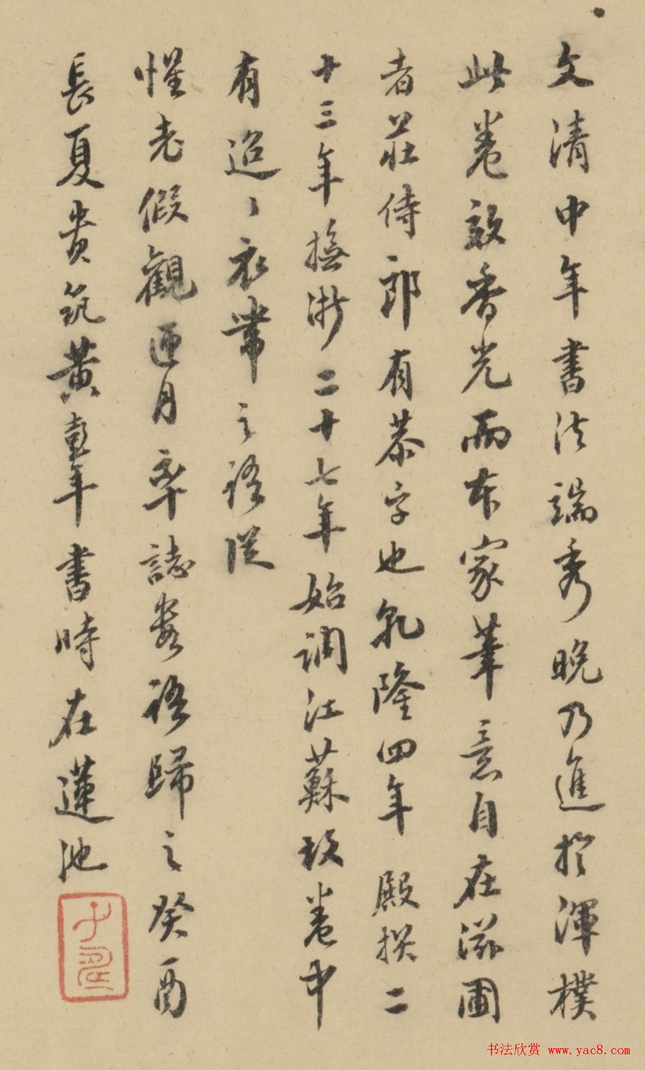 帖学大家刘墉行书题画诗卷