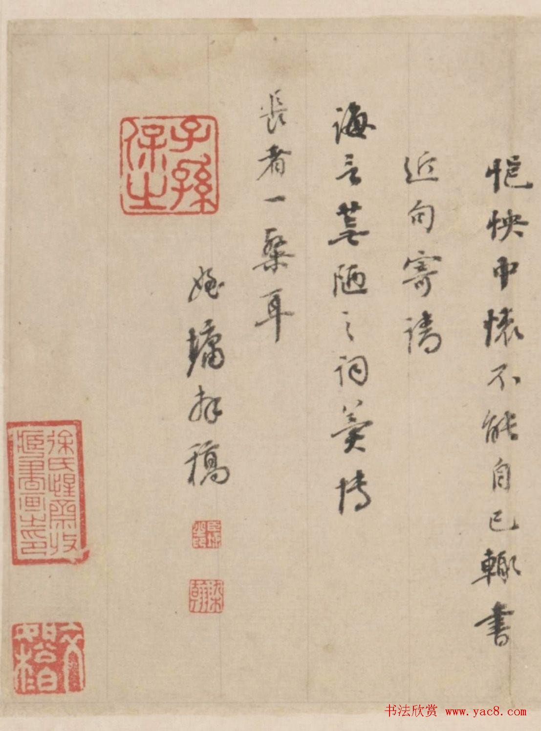 帖学大家刘墉行书题画诗卷