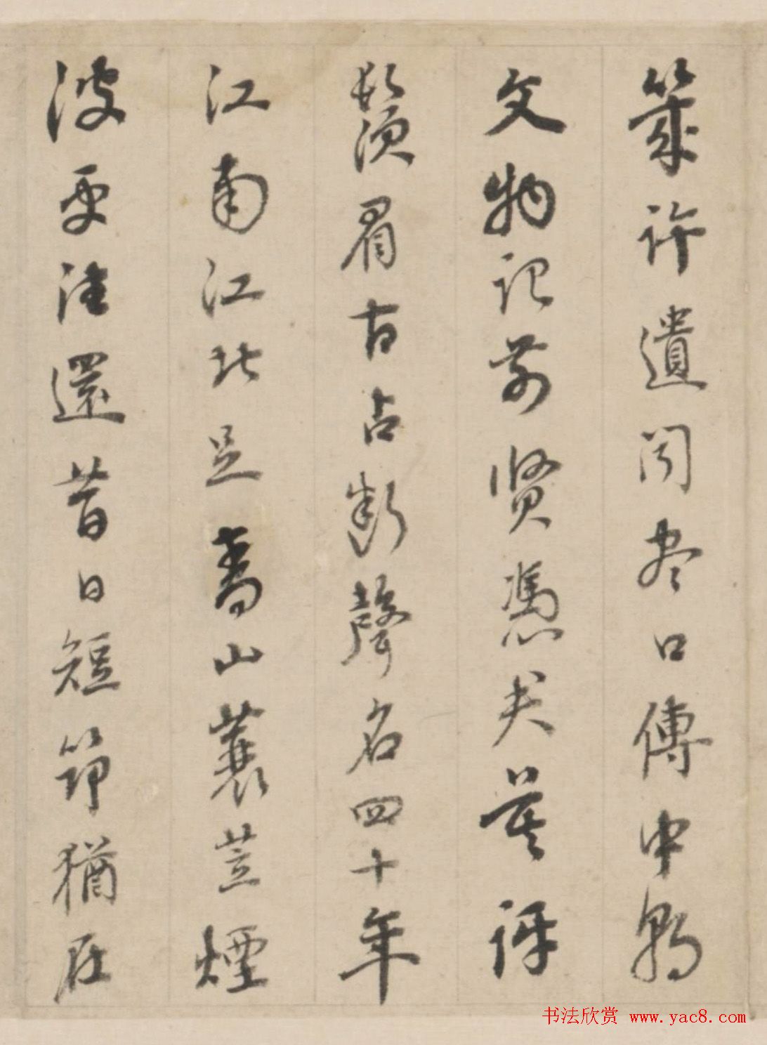 帖学大家刘墉行书题画诗卷