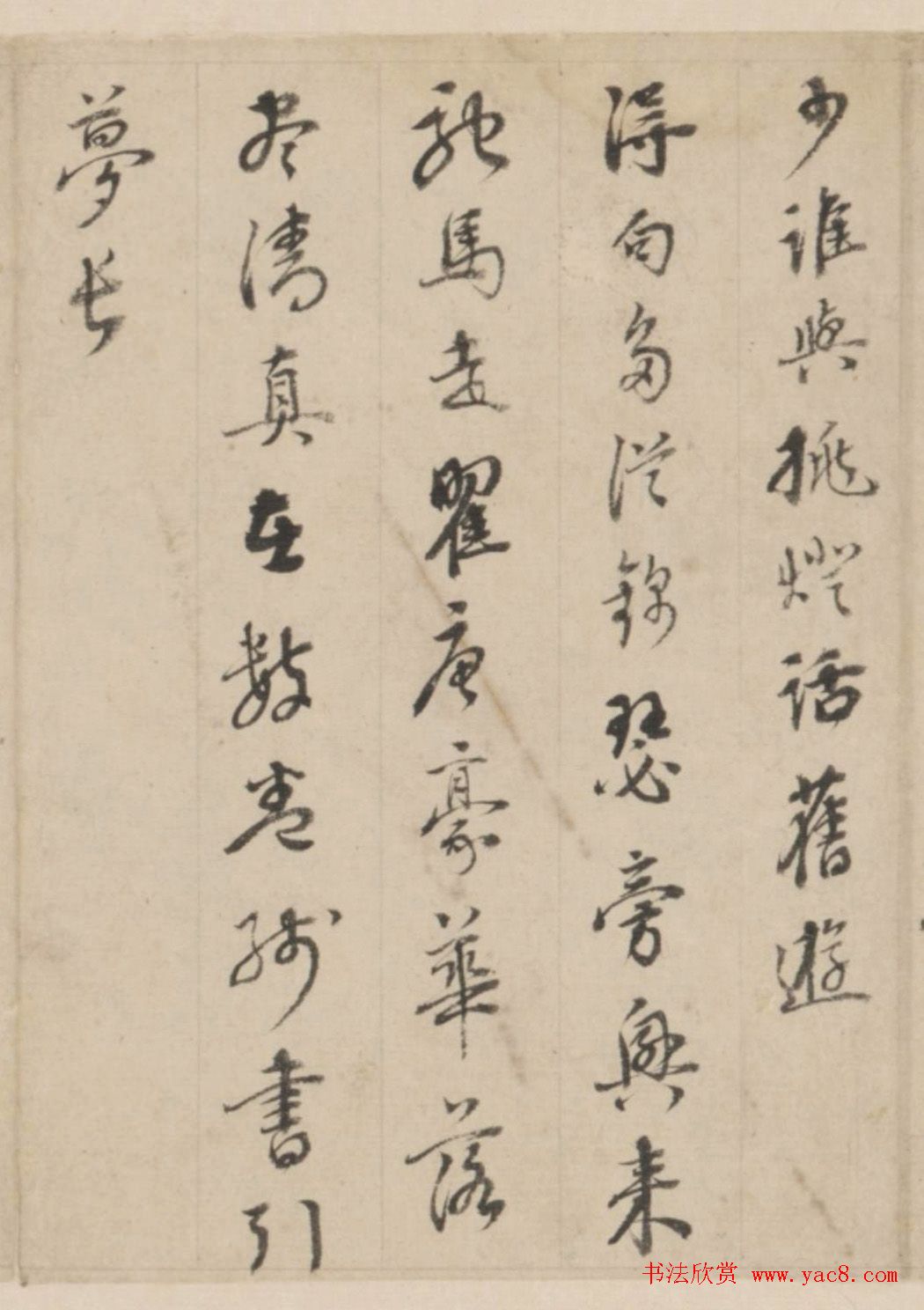 帖学大家刘墉行书题画诗卷