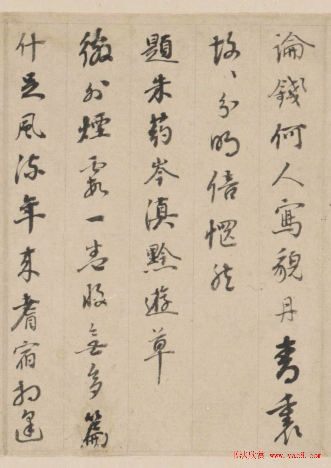 帖学大家刘墉行书题画诗卷