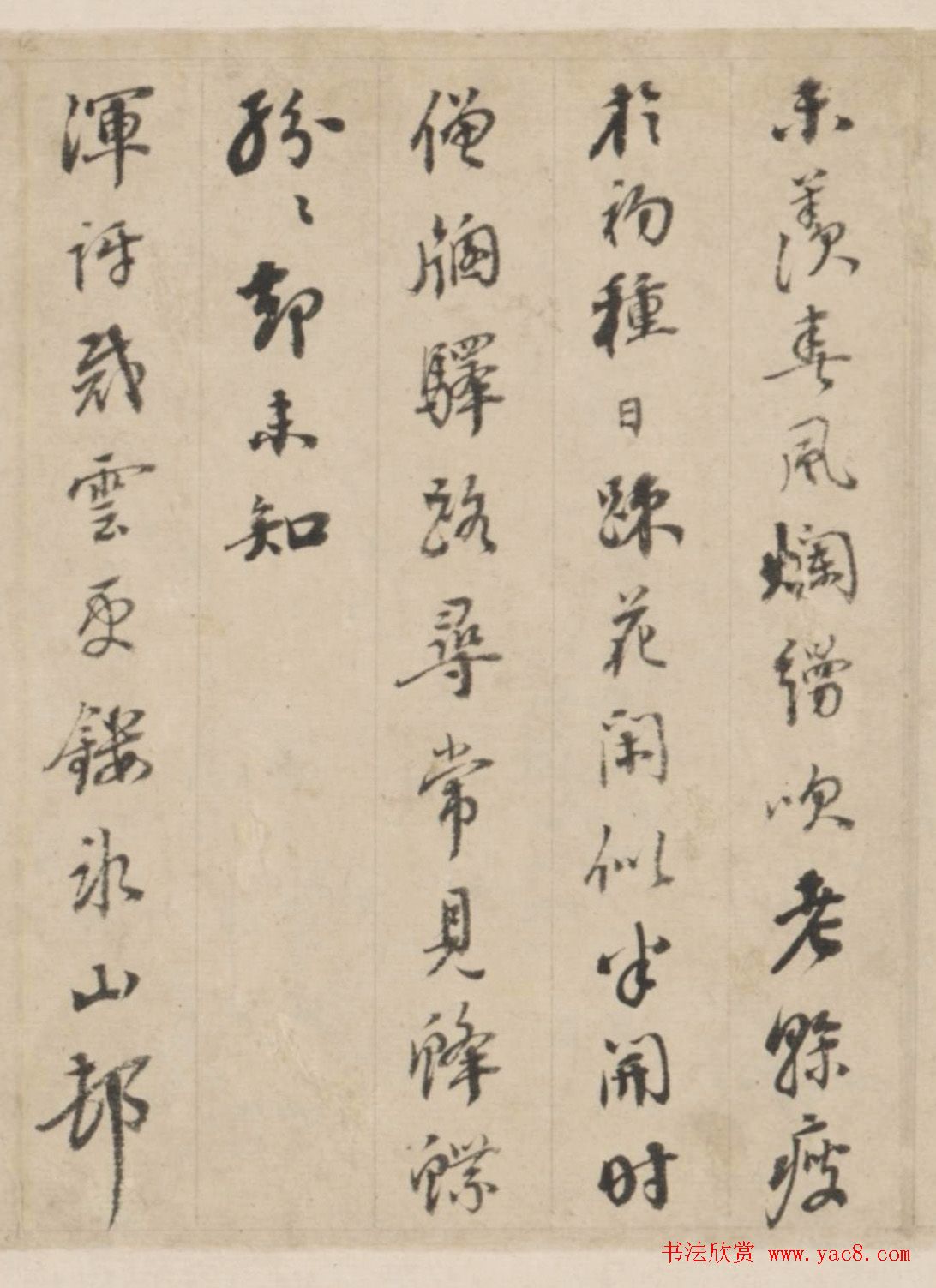 帖学大家刘墉行书题画诗卷