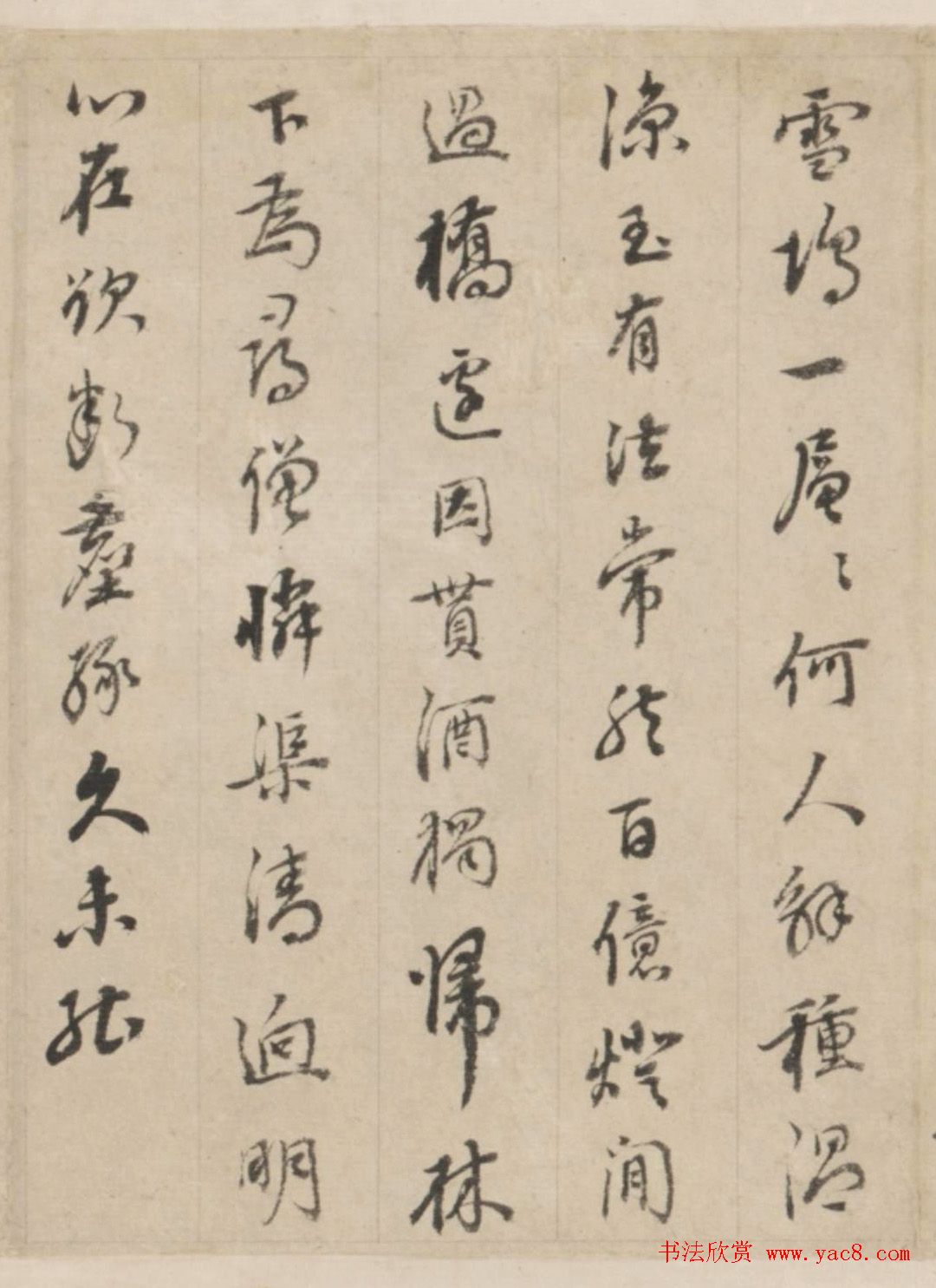 帖学大家刘墉行书题画诗卷