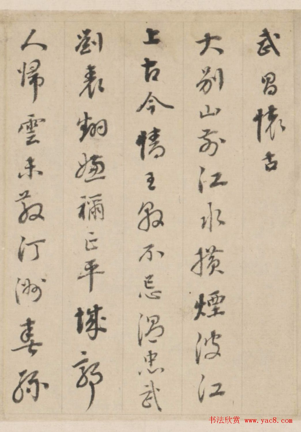 帖学大家刘墉行书题画诗卷