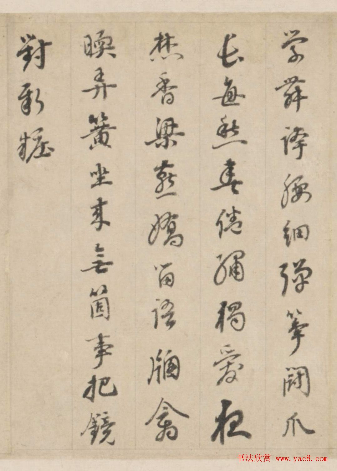 帖学大家刘墉行书题画诗卷