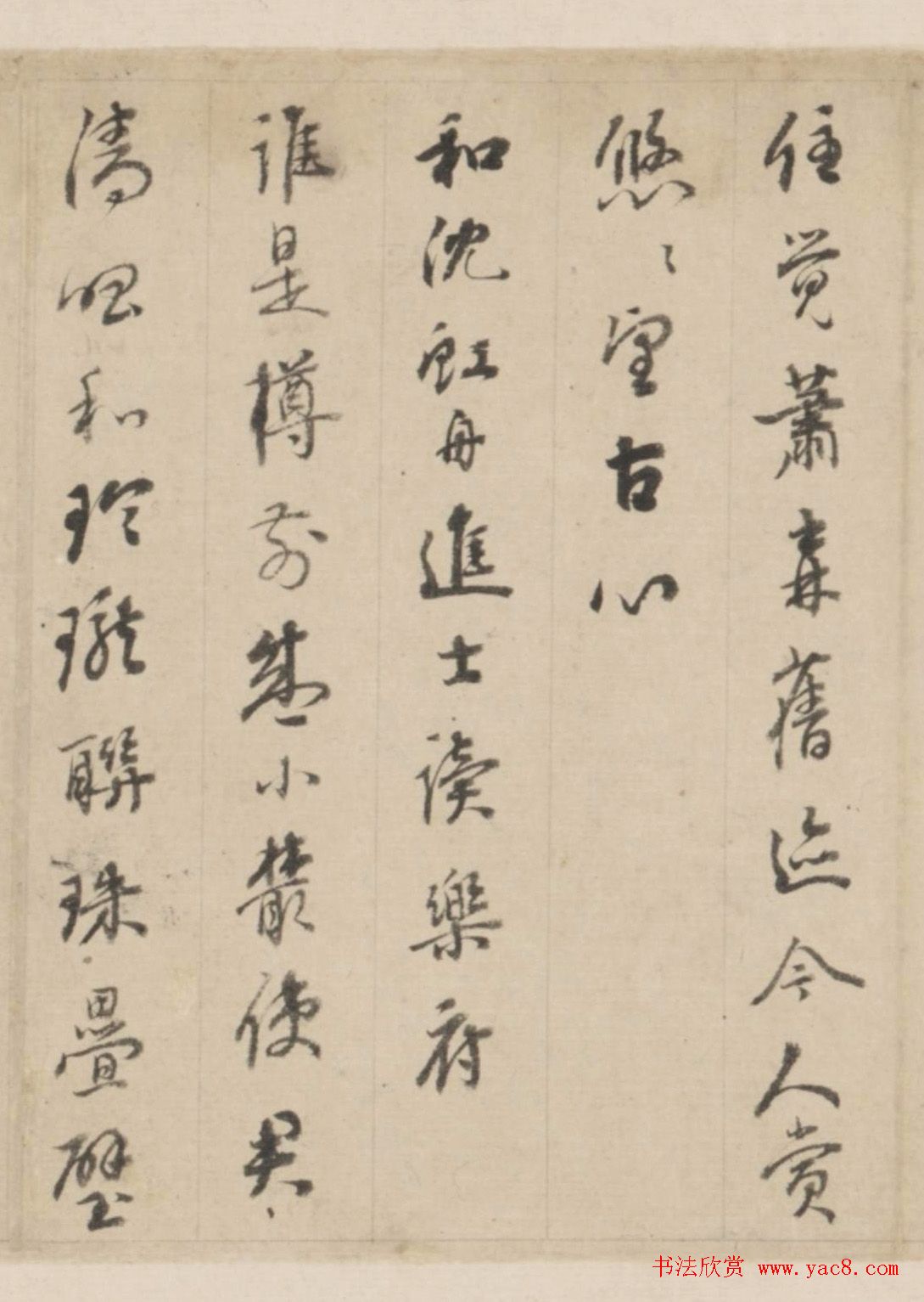 帖学大家刘墉行书题画诗卷