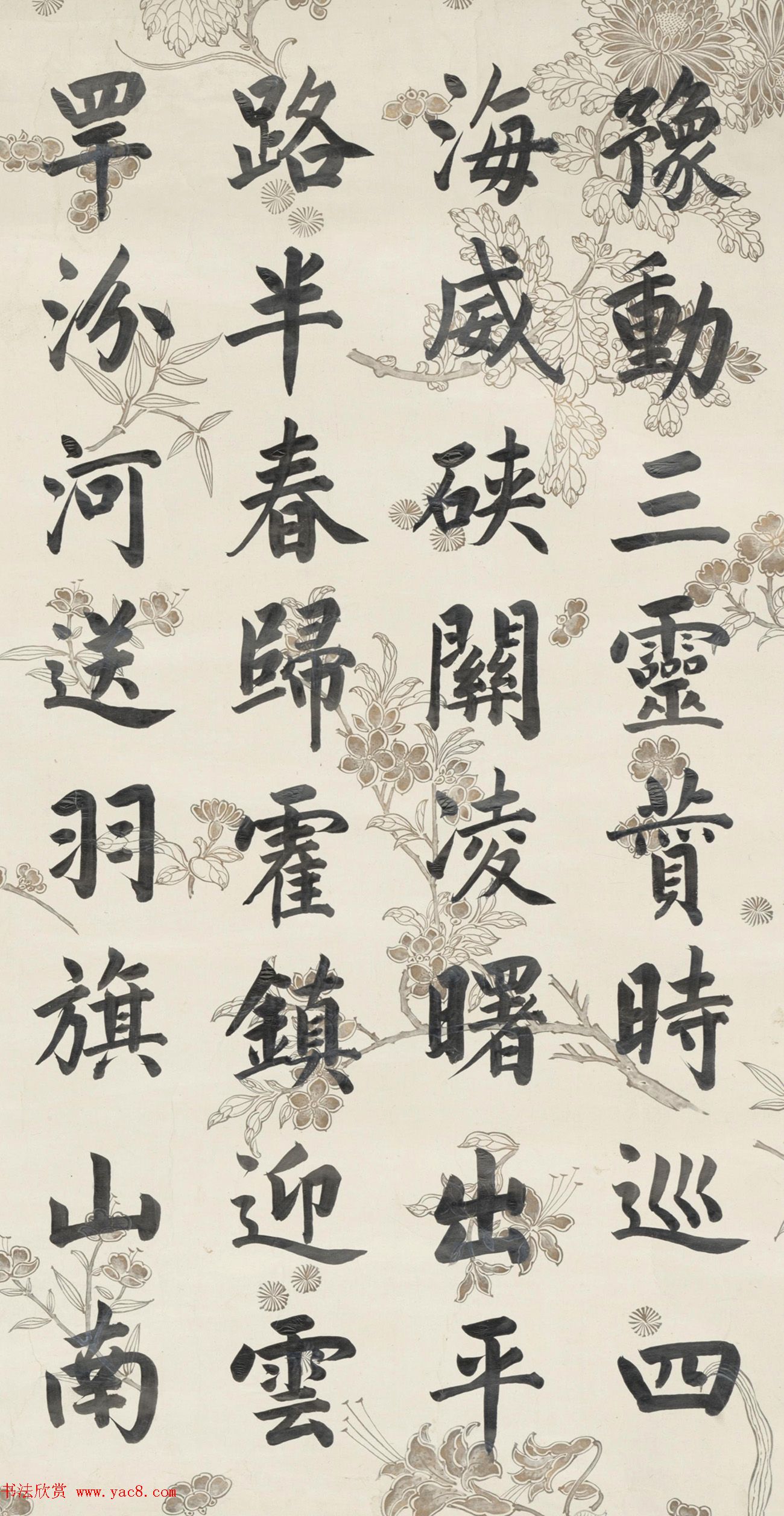 清代3进士楷书墨迹（果齐斯欢、陈官俊、刘权之）