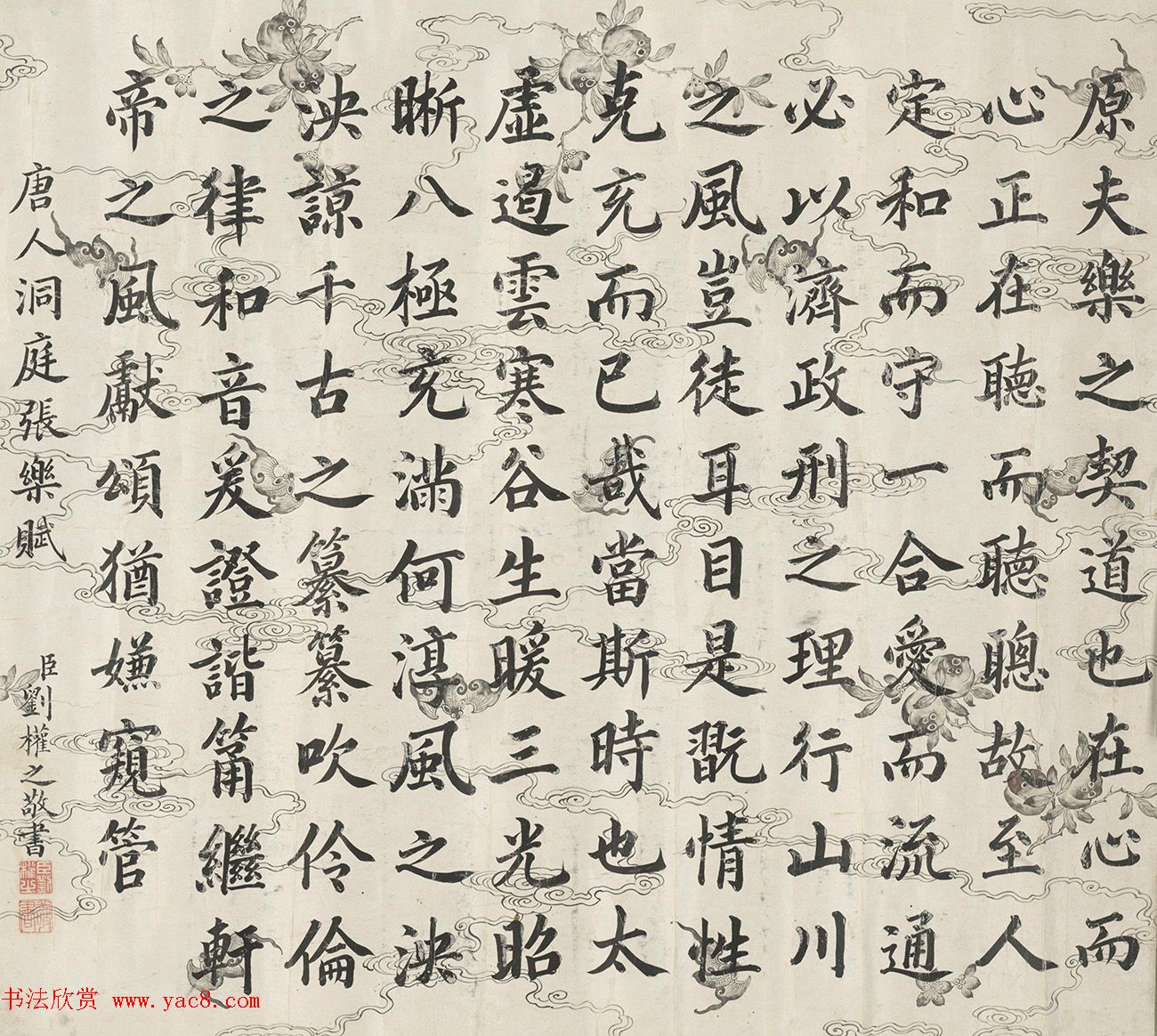 清代3进士楷书墨迹（果齐斯欢、陈官俊、刘权之）