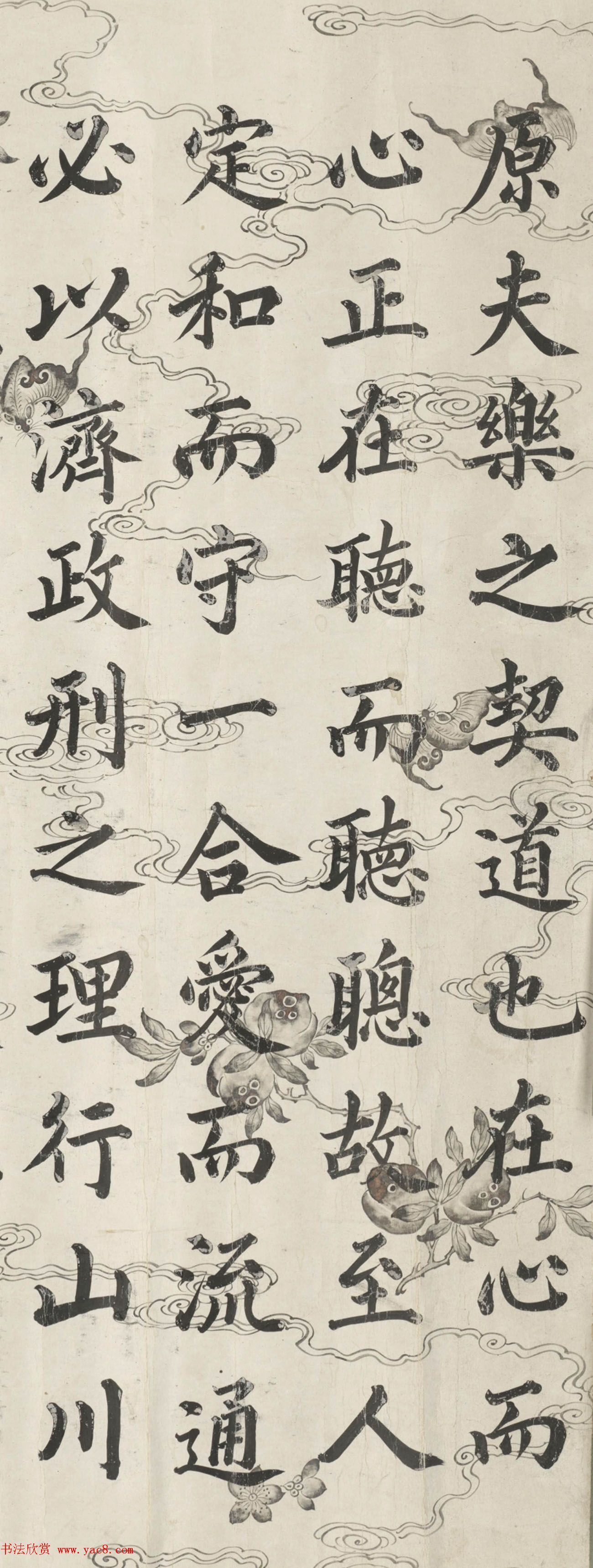 清代3进士楷书墨迹（果齐斯欢、陈官俊、刘权之）