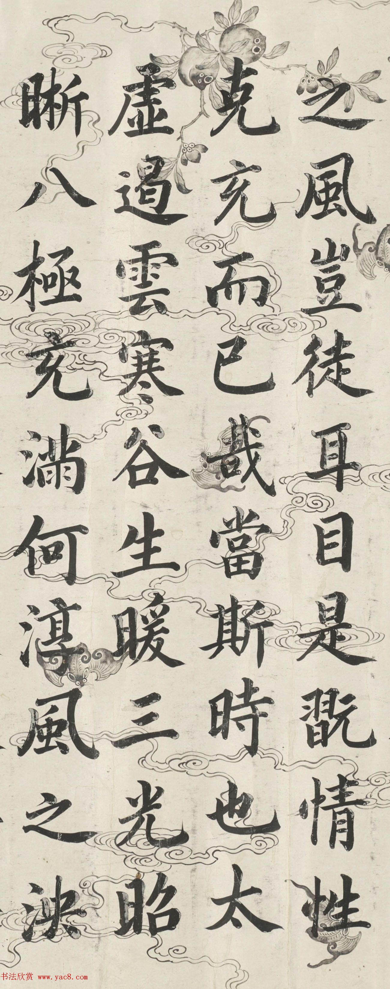 清代3进士楷书墨迹（果齐斯欢、陈官俊、刘权之）