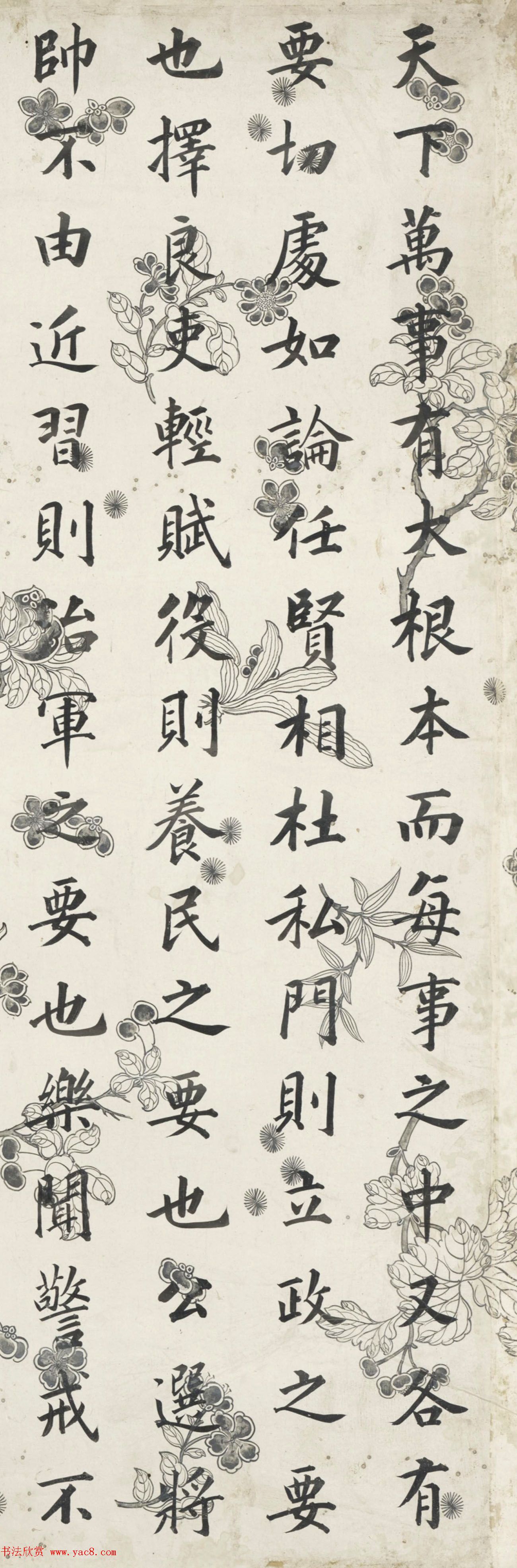 清代3进士楷书墨迹（果齐斯欢、陈官俊、刘权之）