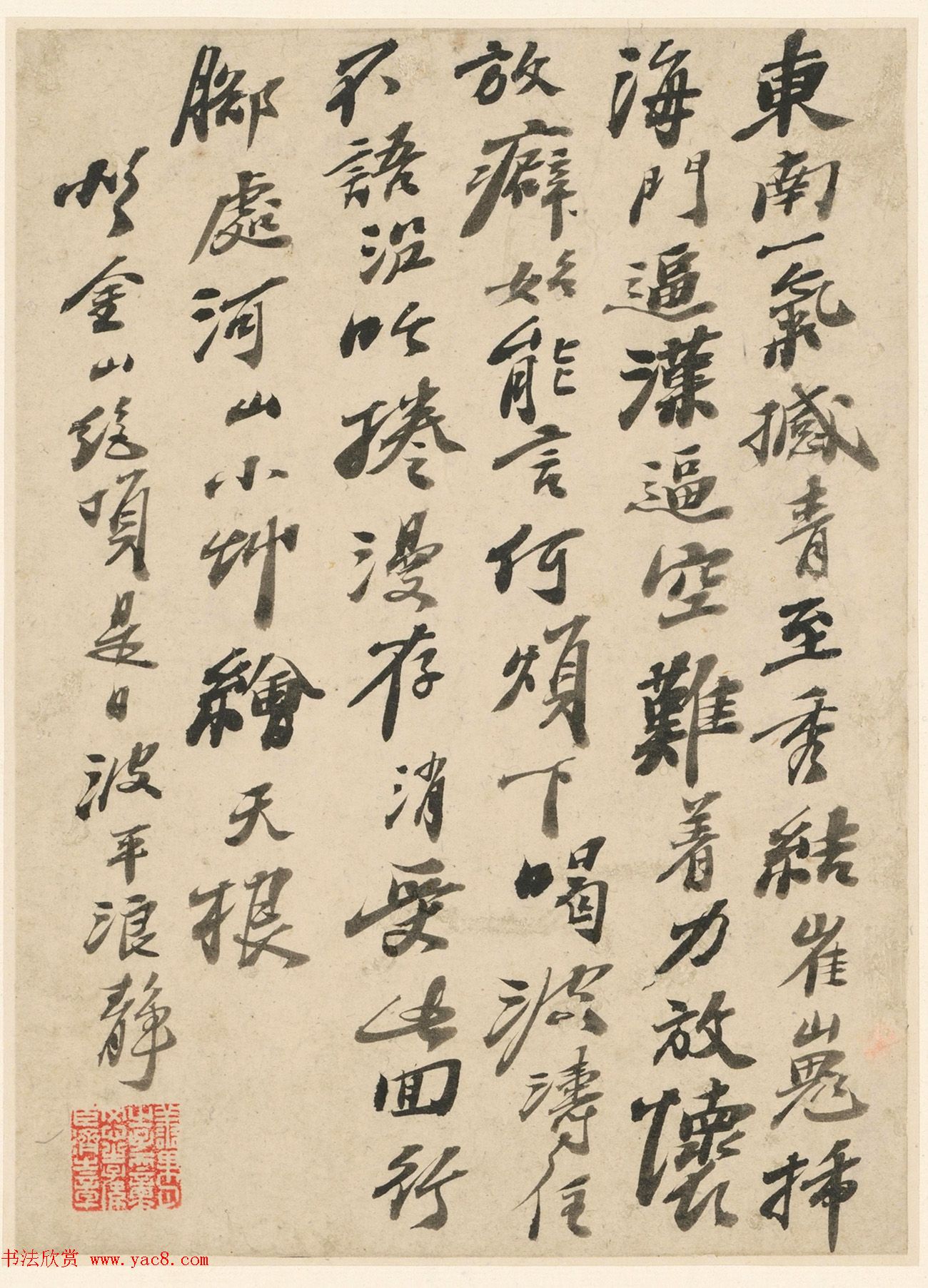 石涛书法册页《原济诗页八帧》