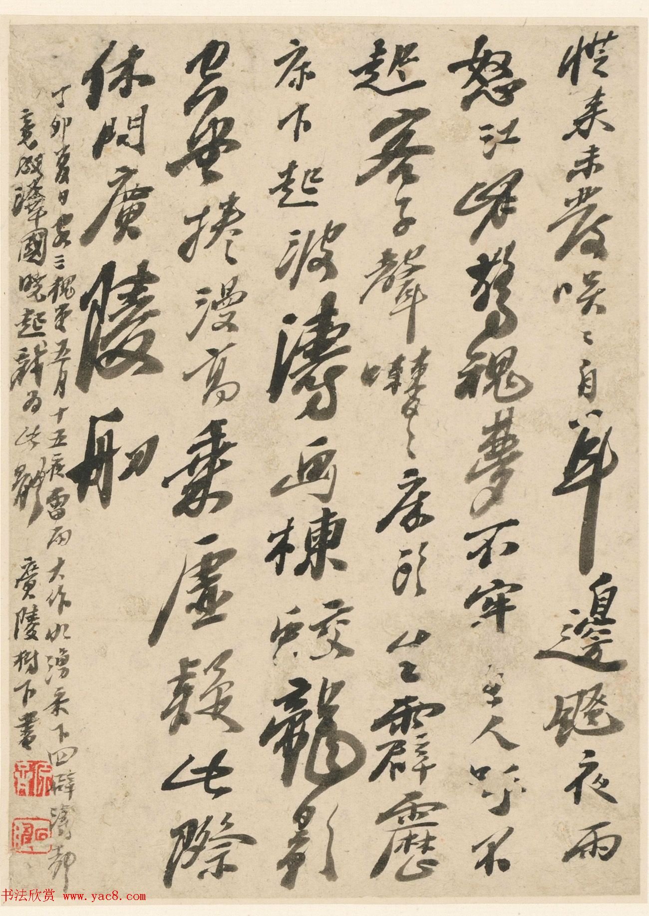 石涛书法册页《原济诗页八帧》