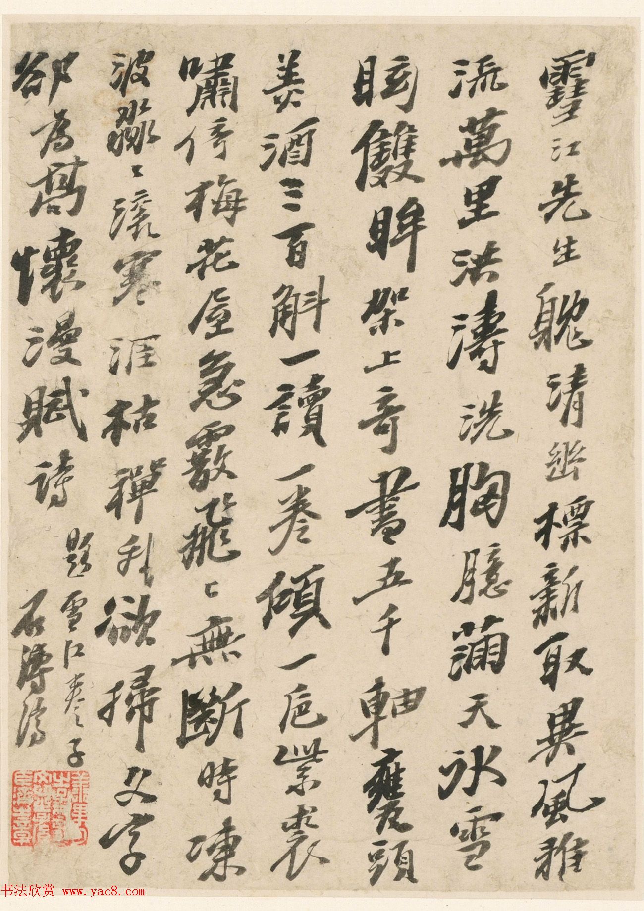 石涛书法册页《原济诗页八帧》