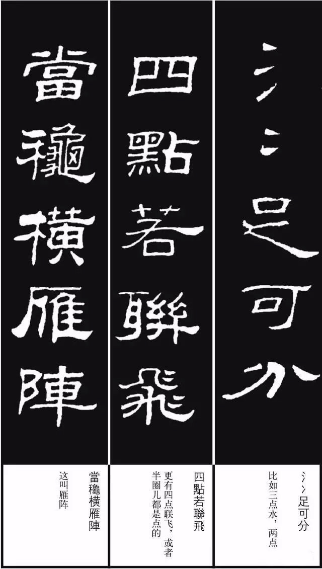《隶书歌》集字版 《隶书歌》集字版