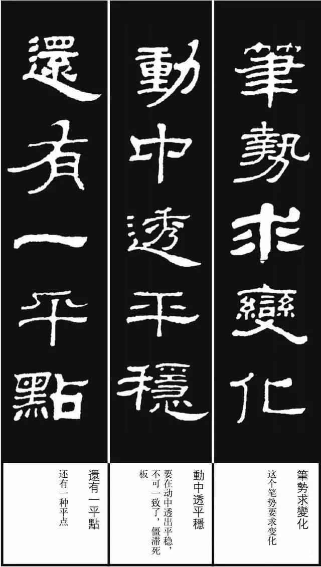 《隶书歌》集字版
