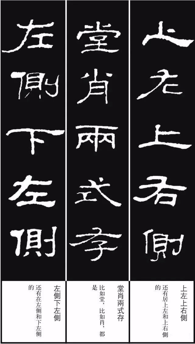 《隶书歌》集字版