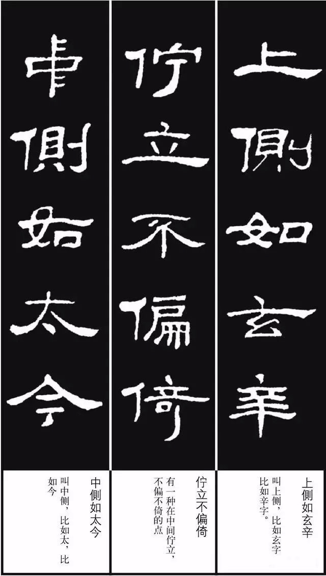 《隶书歌》集字版 《隶书歌》集字版