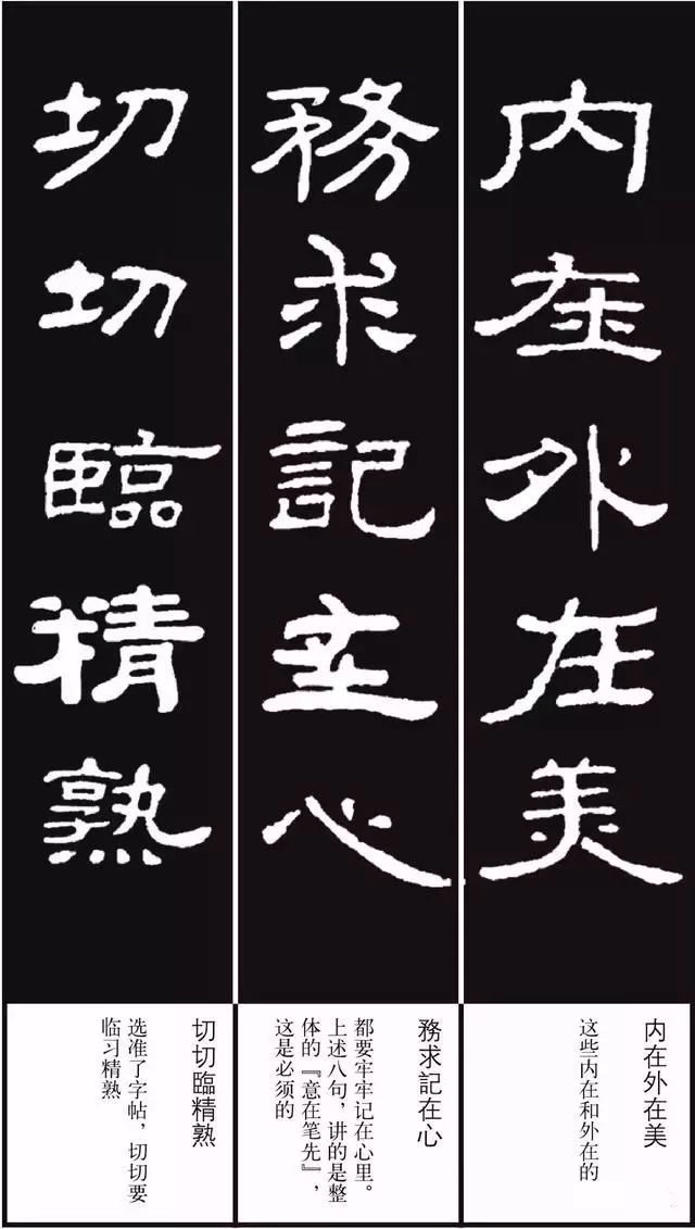 《隶书歌》集字版 《隶书歌》集字版