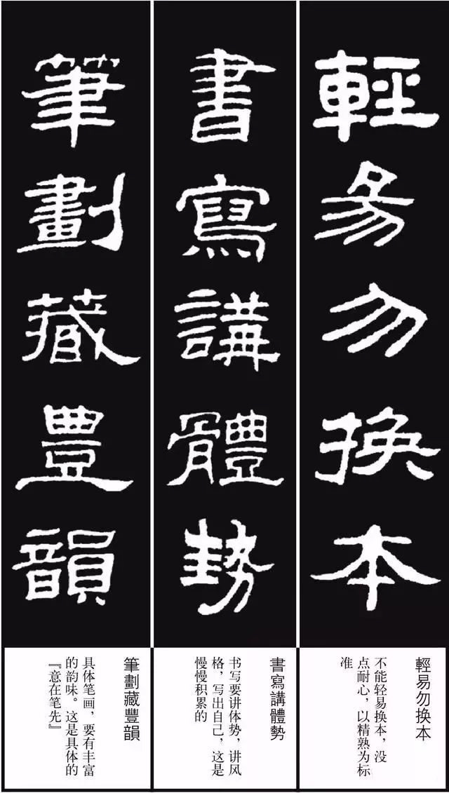 《隶书歌》集字版