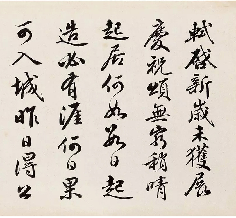 清宫秘藏--沈初《临苏轼九帖》