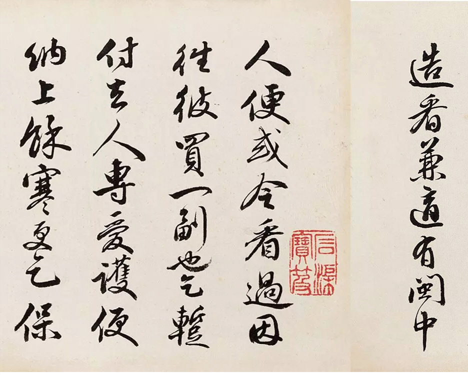 清宫秘藏--沈初《临苏轼九帖》