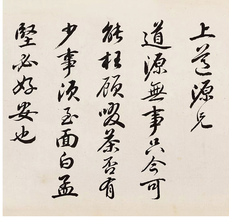 清宫秘藏--沈初《临苏轼九帖》