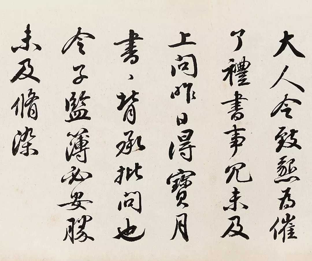 清宫秘藏--沈初《临苏轼九帖》