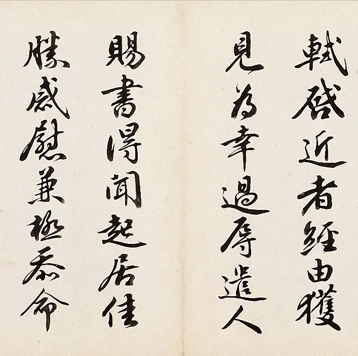 清宫秘藏--沈初《临苏轼九帖》