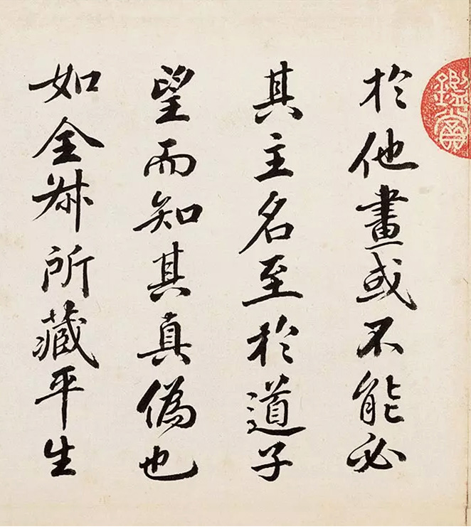 清宫秘藏--沈初《临苏轼九帖》