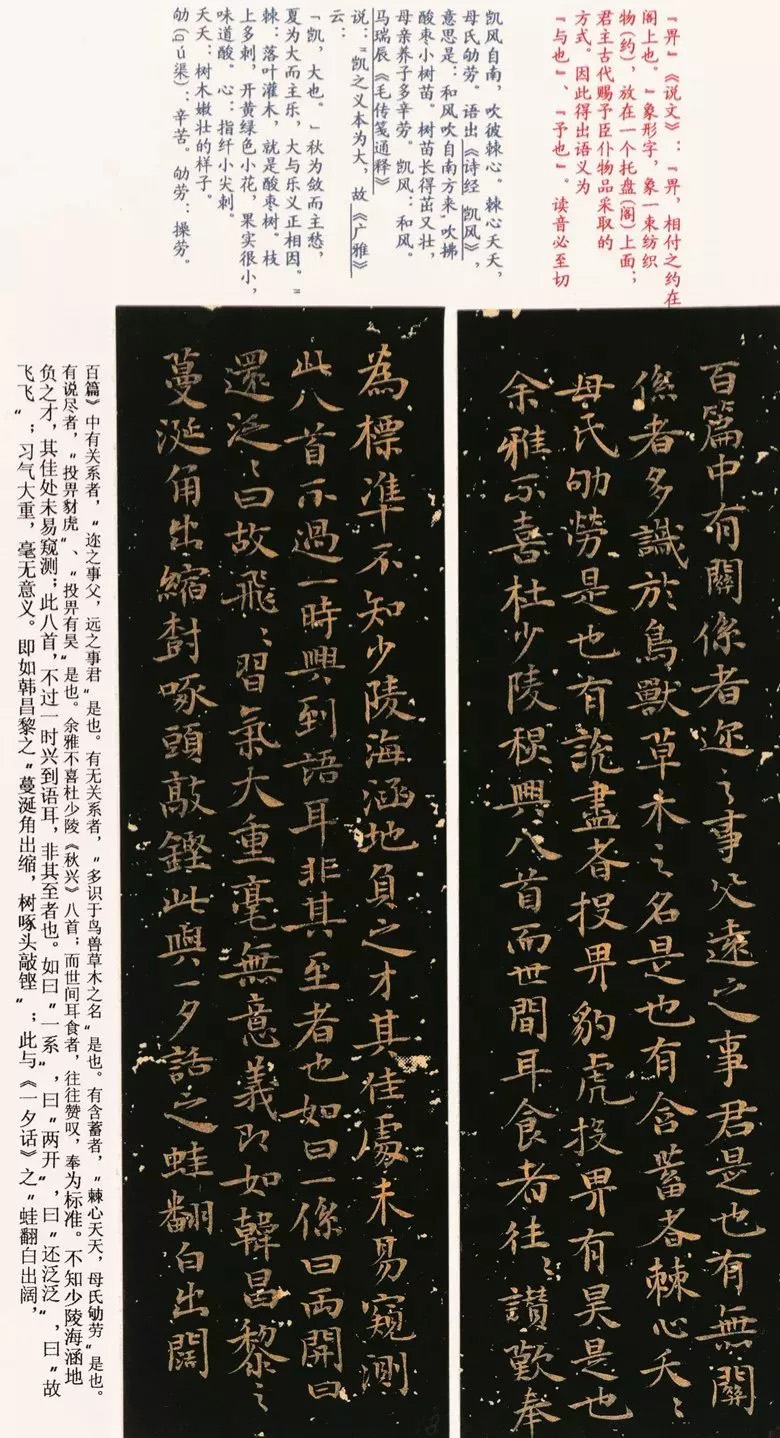 第三届全国册页书法展入展作品选刊