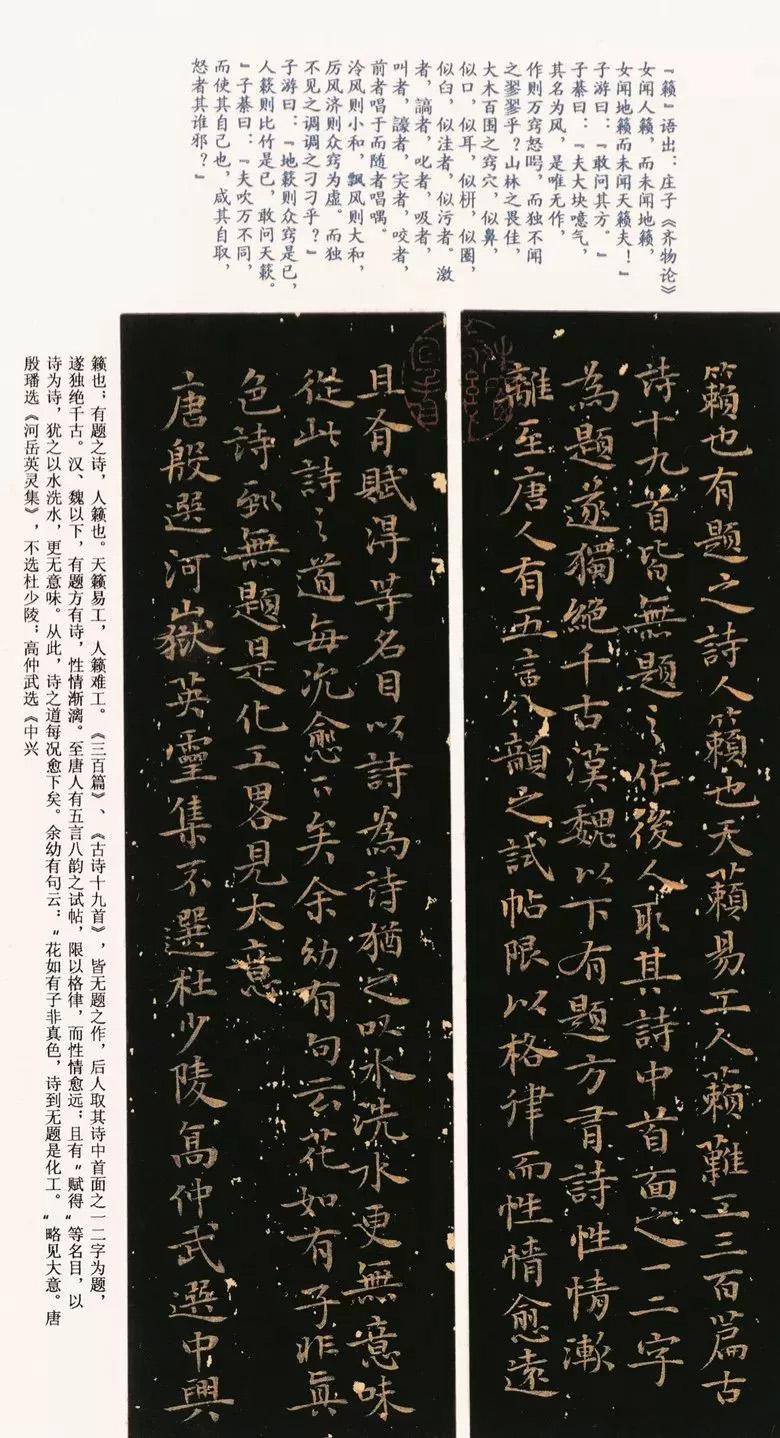 第三届全国册页书法展入展作品选刊