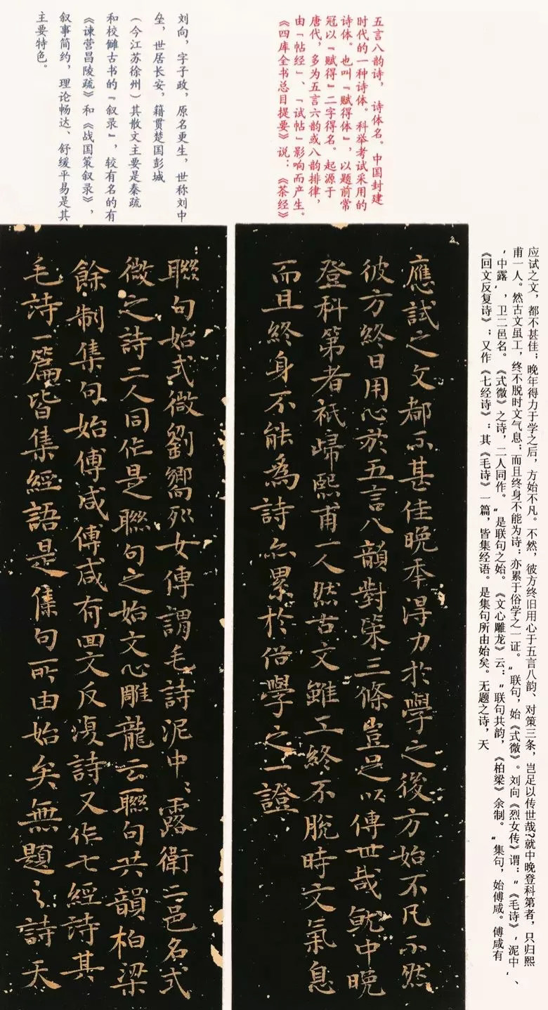 第三届全国册页书法展入展作品选刊