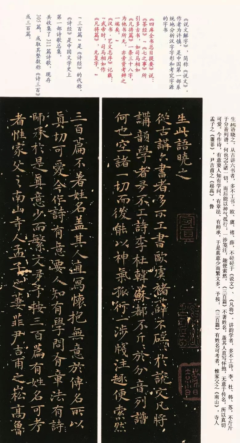 第三届全国册页书法展入展作品选刊