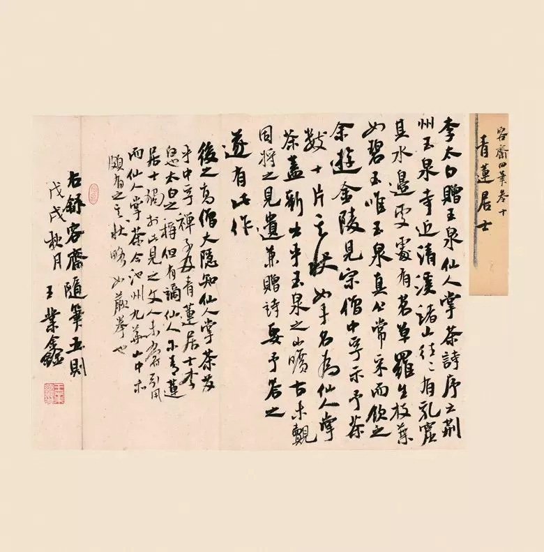 第三届全国册页书法展入展作品选刊