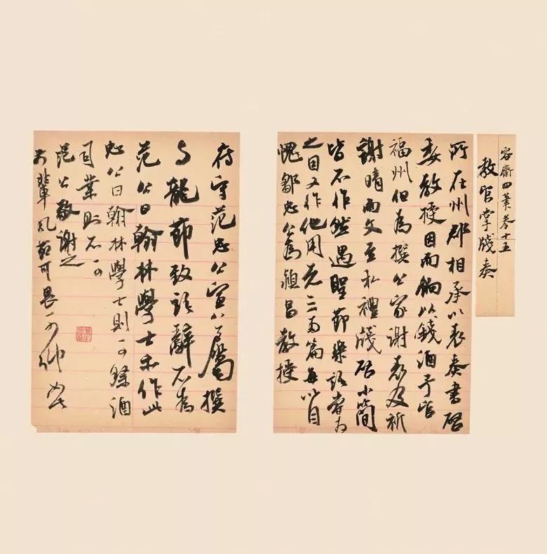 第三届全国册页书法展入展作品选刊