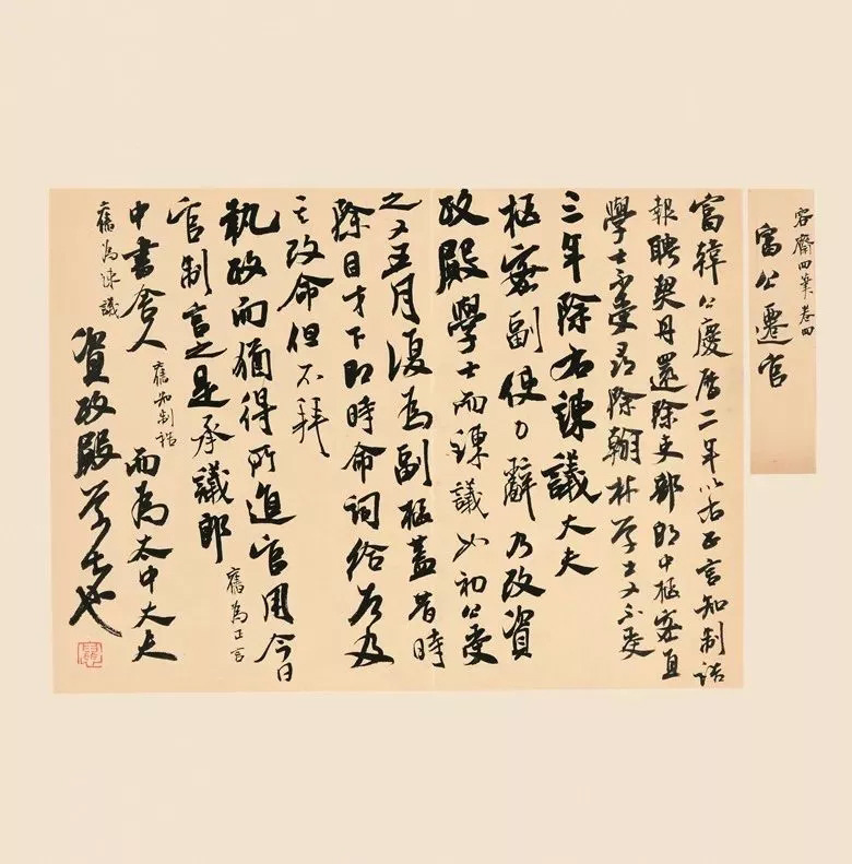 第三届全国册页书法展入展作品选刊