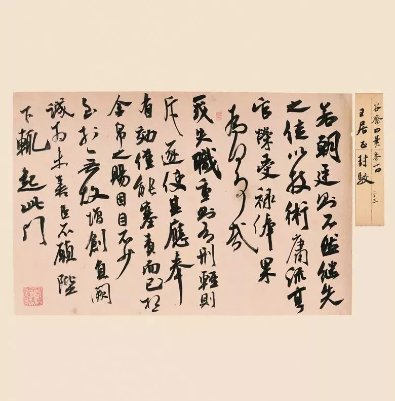 第三届全国册页书法展入展作品选刊