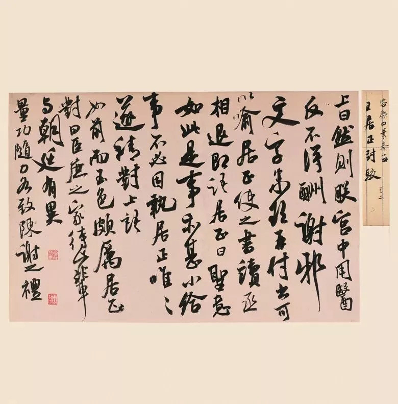 第三届全国册页书法展入展作品选刊