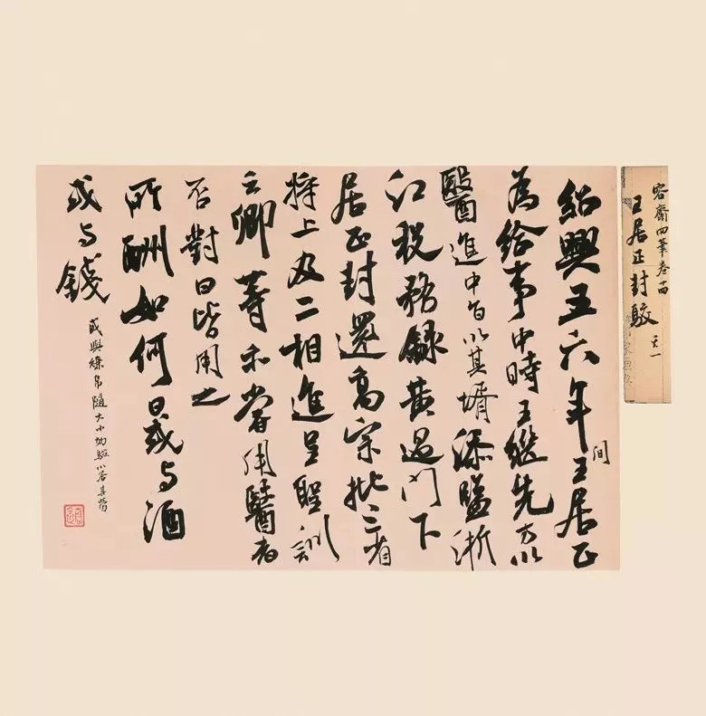 第三届全国册页书法展入展作品选刊